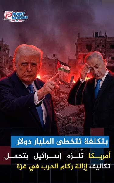 وافقت إسرائيل على إزالة ركام حرب غزه خلال عام 