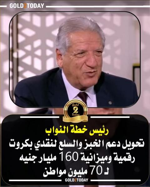 كروت نقديه للسلع الغذائية والخبز من الدوله