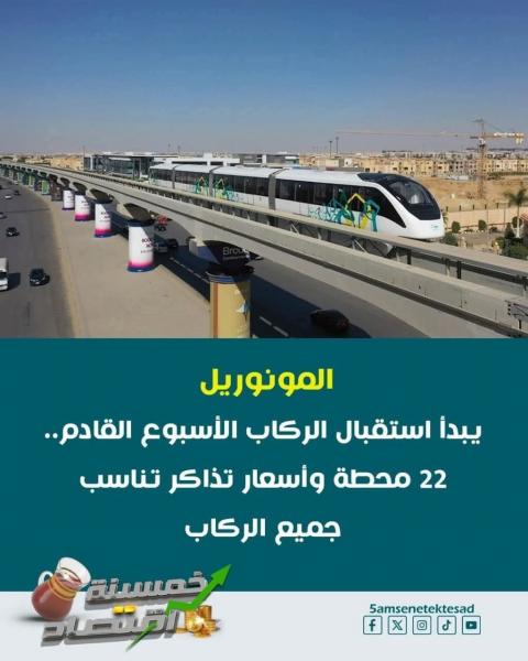 22 محطة جديدة 