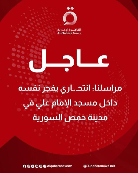 الإرهاب يبدا جولته في سوريا وعدم الاستقرار بدا