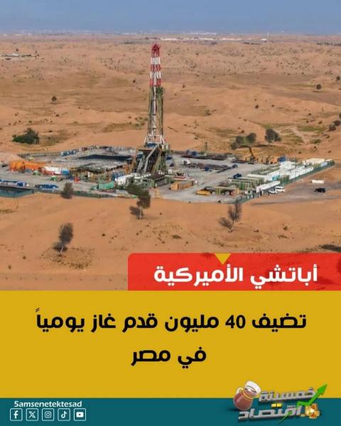 تقليل فجوة استيراد الغاز الطبيعي في مصر 