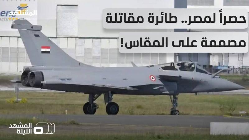 الطائره العسكريه المصريه الحديثه لمصر 