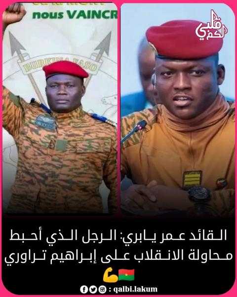 محاولة انقلاب فاشلة في بوركينا فاسو من فرنسا