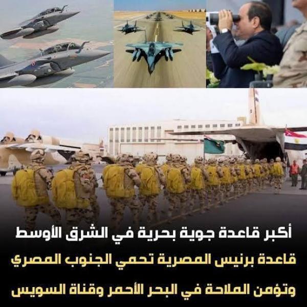 لماذا بنت مصر أكبر قاعدة في البحر الاحمر 