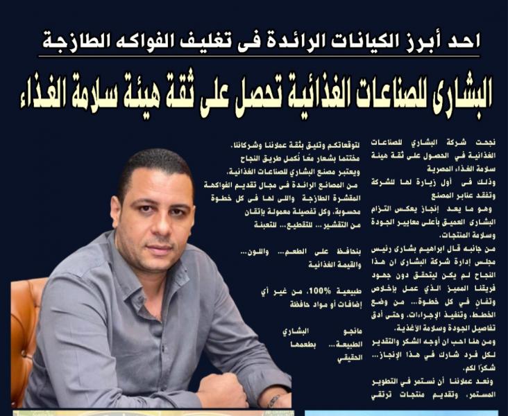 اليوم الاخباري