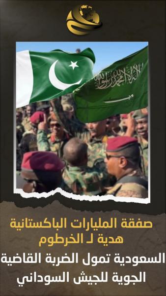 اسلحه باكستاني للسودان تشتريها السعوديه 