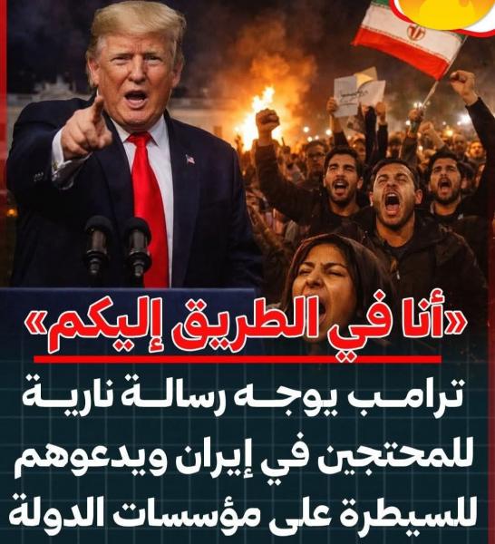 محور الشر يهيج الثورة في إيران ويشعل الثورة 