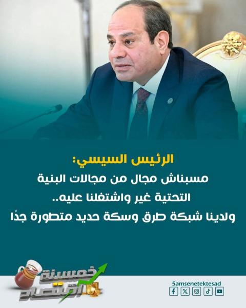 رساله تطمن المستثمرين للاستثمار في مصر 