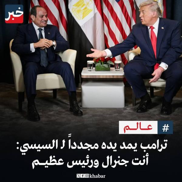 الحقيقة المره التي كشفها ترامب لنتنياهو في دافوس 