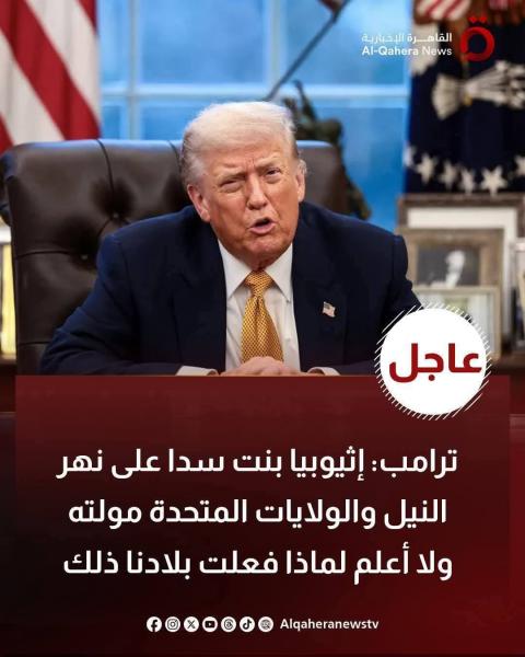 مصر رفضت حل سد النهضة مقابل تقسيم الصومال 