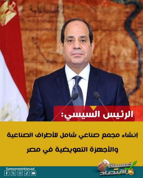 اول مصنع أطراف صناعية مصري في مصر 