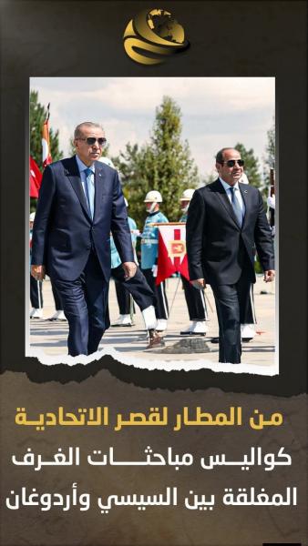 اتفاقيات تعاون عملاقة بين مصر و تركيا 