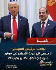 خطه ترامب لحل مشكله سد النهضة