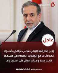 المفاوضات جيده بين أمريكا و ايران