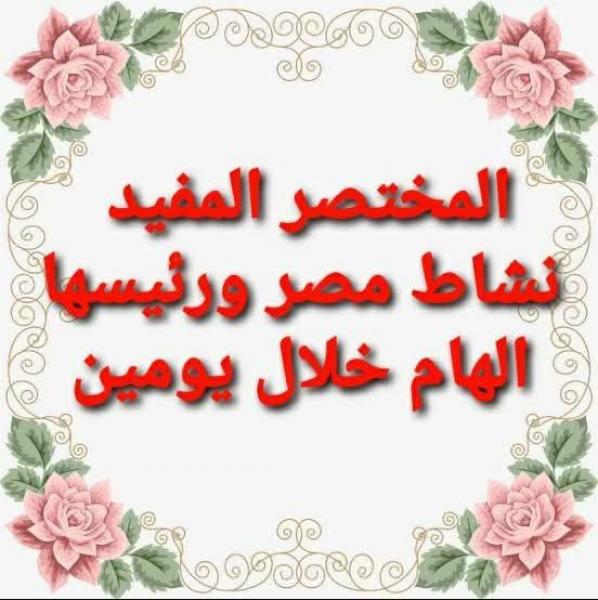 احداث عالميه ومحليه دسمه ومختصرة مع عبده 