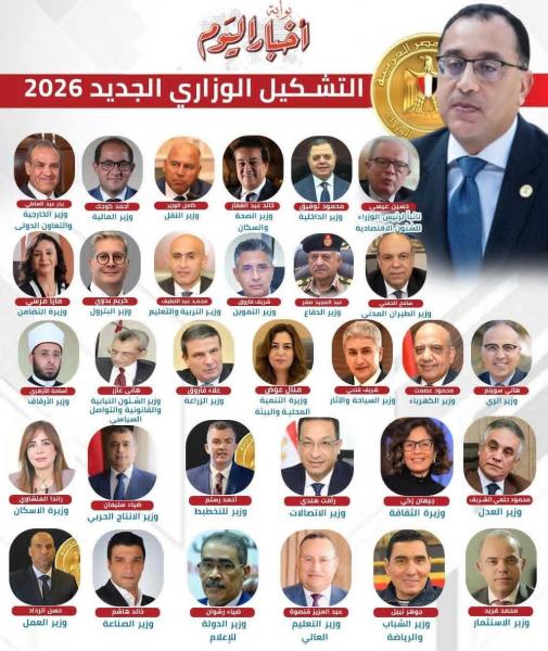 مجلس النواب يعتمد تشكيل الحكومة الجديدة 