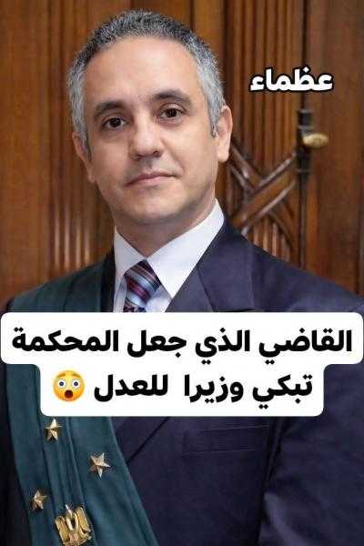 من قاعه المحكمه الى وزير العدل