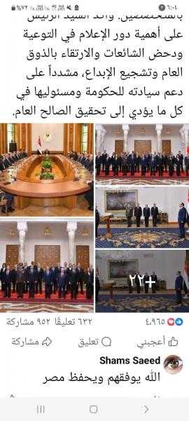 الحكومة تؤدي اليمين الدستوريه امام السيسي