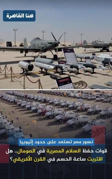 الجيش المصري ينتشر في الصومال ضد الاعداء 