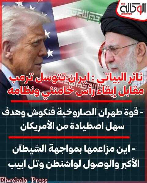 إيران تستعطف امريكا من أجل خومينى