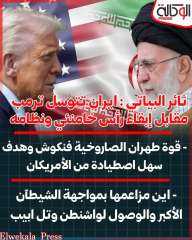 إيران تستعطف امريكا من أجل خومينى