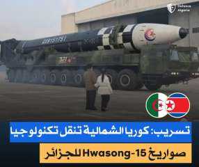 كوريا الشمالية تنقل صناعة الصواريخ البالستية إلى الجزائر
