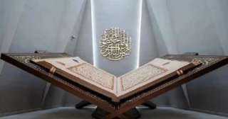 بـ700 صفحة.. متحف القرآن الكريم بالسعودية يعرض أكبر مصحف فى العالم