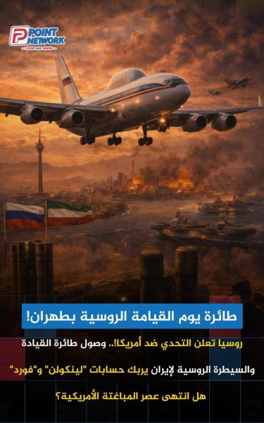 روسيا تضع خط احمر جديد لامريكا في إيران 