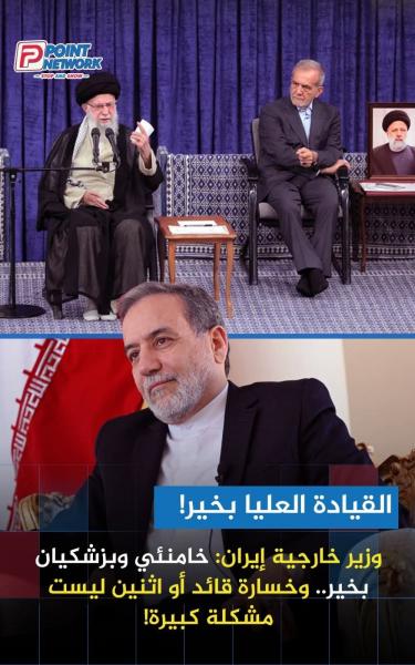 القيادات الأمنية الإيرانية علي قيد الحياة 