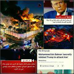 إيران تضرب السفارة الأمريكية في السعودية