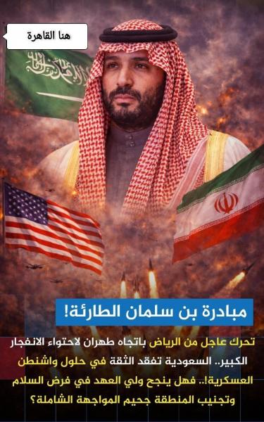 هل تنجح السعودية بوقف إطلاق النار على دول الخليج 