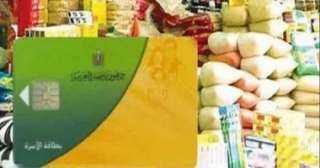 هل يستمر صرف منحة التموين الإضافية بعد 10 أيام من مارس؟.. التموين توضح