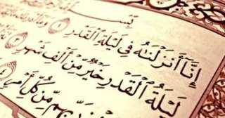 علامات ليلة القدر.. 7 علامات لليلة المباركة أبرزها شمس لا شعاع لها