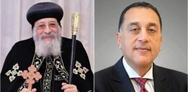 البابا تواضروس يهنئ الحكومة ووزراء الدفاع والداخلية والأوقاف بعيد الفطر