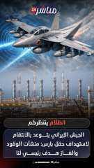 امريكا و اسرائيل تضرب عصب الطاقة في إيران