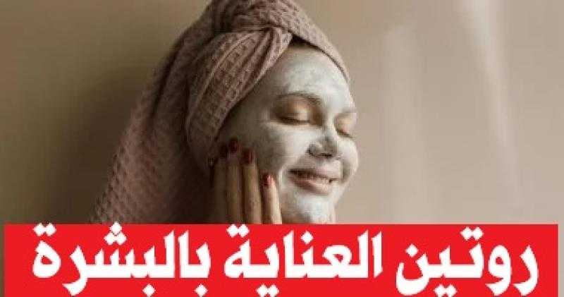 روتين العناية بالبشرة خلال فصل الربيع.. عشان تفضل مشرقة ونضرة