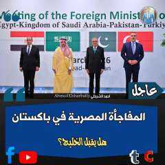 هل تقف الحرب من خلال القمه الرباعيه