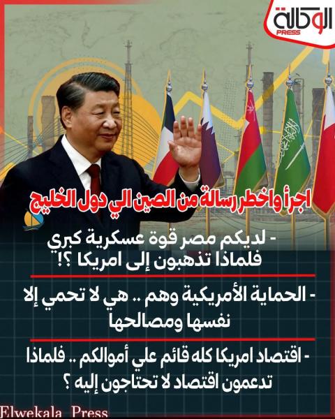 روسيا تمنح الصين العين الفضائيه وقوي اخري