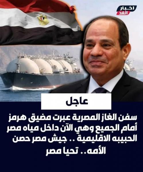 مصر ستصبح في امان الله سبحانه وتعالى 