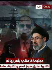 خامنئى يرد على قطر لن نتفاوض او نفتح هرمز