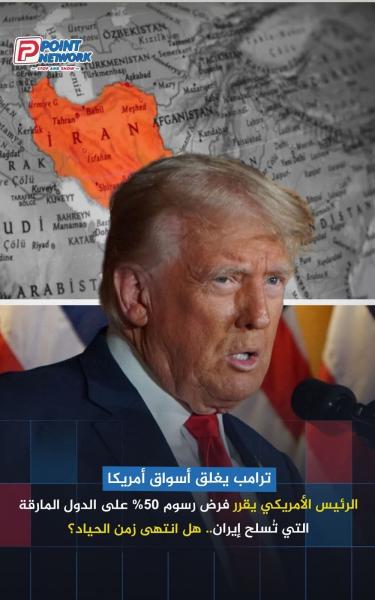 ترامب بقرر مهاجمه اعداء امريكا بعد الحرب 