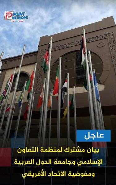 قرار مجلس التعاون الخليجي وجامعة الدول العربية