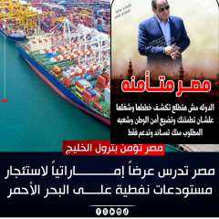 عرض اماراتي لاستئجار مخازن نفطيه