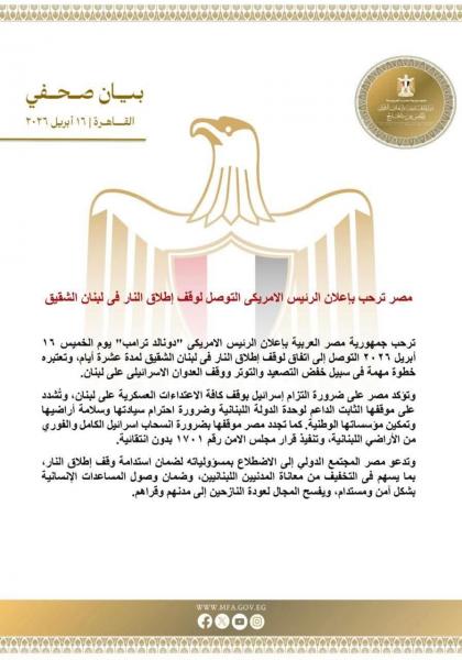 وقف إطلاق النار بين لبنان و اسرائيل 