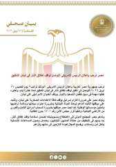 مصر ترحب بقرار ترامب بوقف إطلاق النار في لبنان