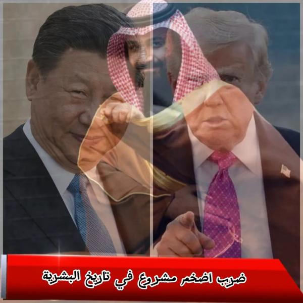 حرب إيران لضرب طريق الحرير الصينى في العالم كله 