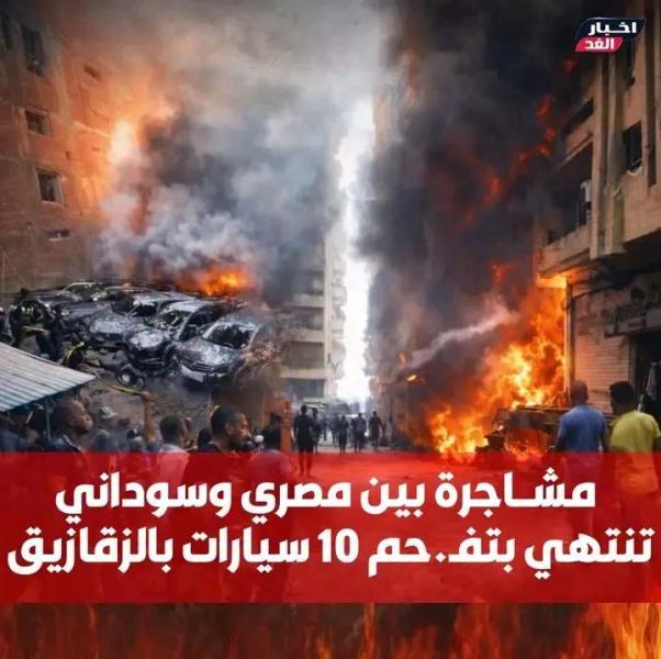 حرق عشر سيارات بسبب مشاجره في جراج بالشرقية 