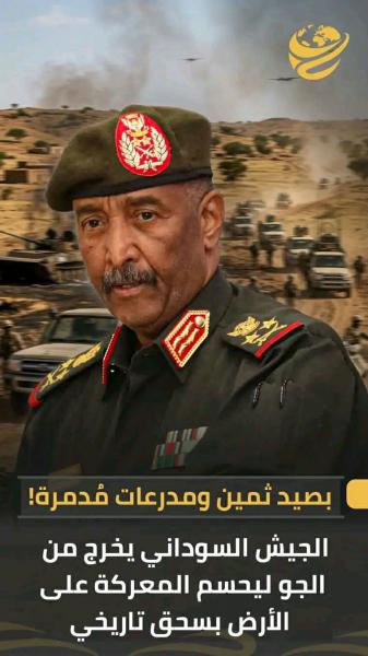 الجيش السوداني يسيطر على كرودوفان 