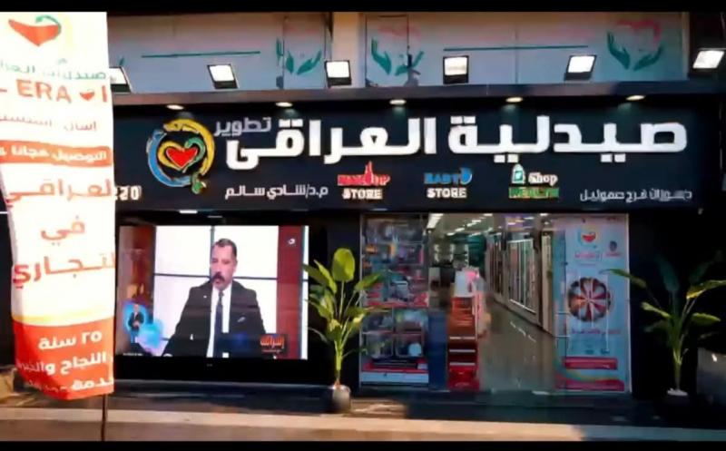 اليوم الاخباري