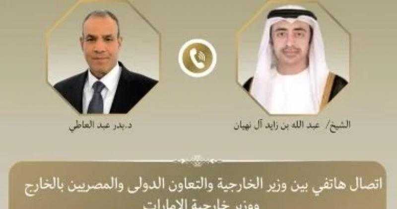 وزير الخارجية يؤكد هاتفيا لنظيره الإماراتى تضامن مصر الكامل مع الإمارات
